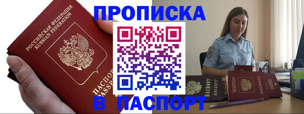 прописка для кредита в Кимрах